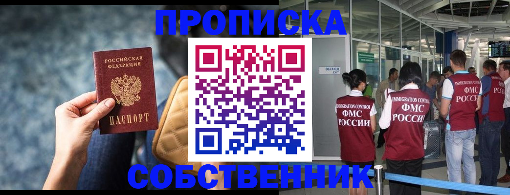 временная регистрация надежно в Владивостоке