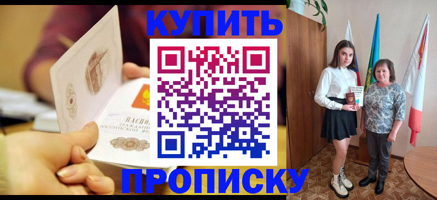 найти адрес прописки в Владивостоке